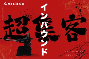 MILOKU