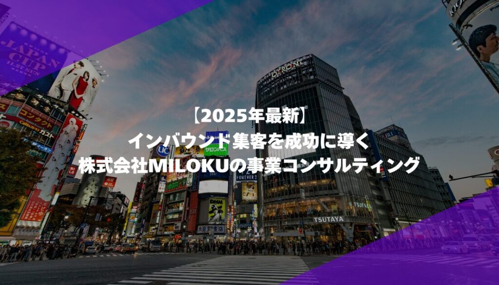 MILOKUサムネイル (6)