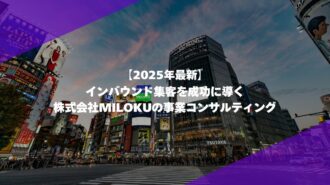 MILOKUサムネイル (6)
