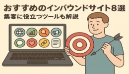 inbound_sites_1024x585_500KB