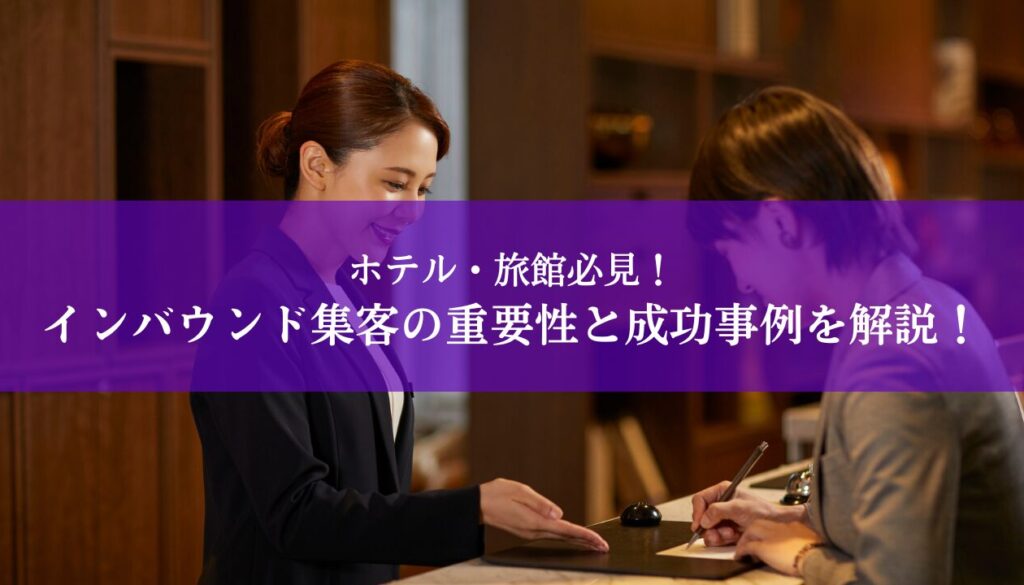 ホテル_サムネイル
