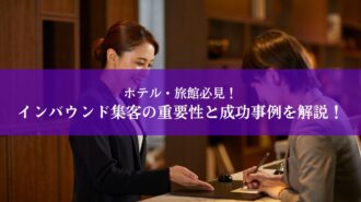 ホテル_サムネイル