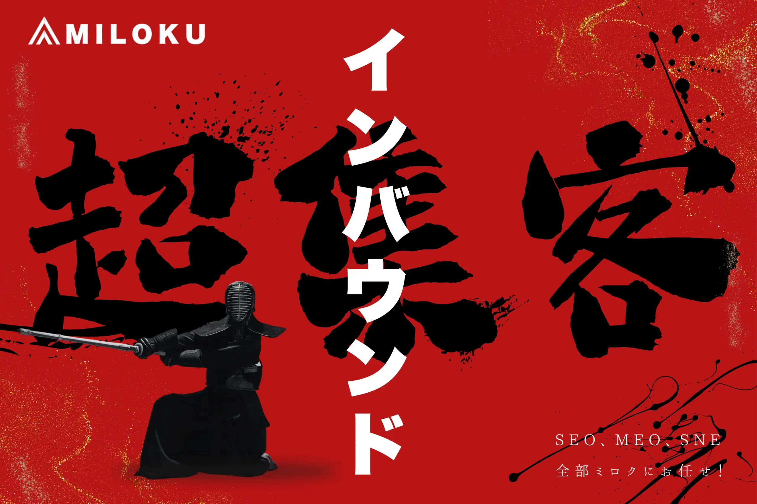 MILOKU