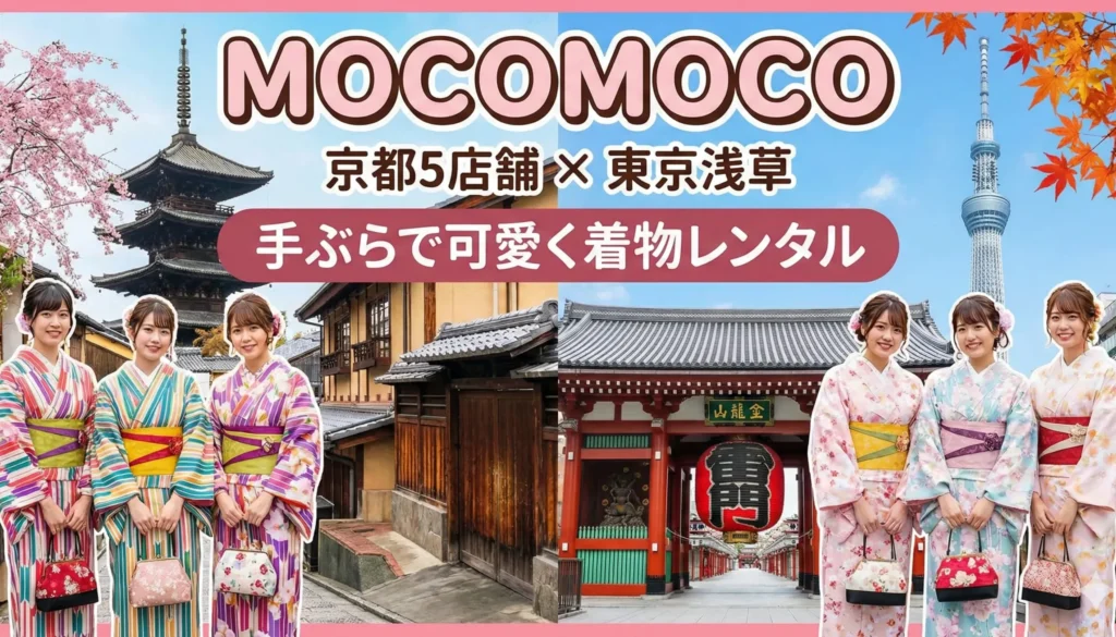 京都_着物レンタル