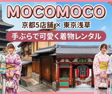 京都_着物レンタル