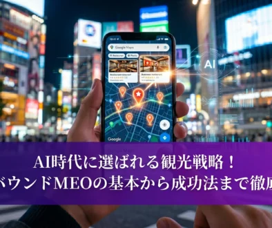 インバウンドMEO対策4