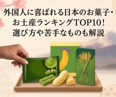 外国人お菓子