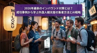 外国人＿観光客＿集客4