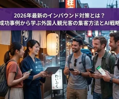 外国人＿観光客＿集客4
