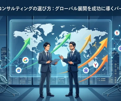 海外SEOコンサル3