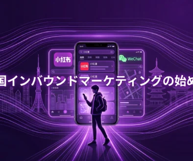 中国マーケティング2