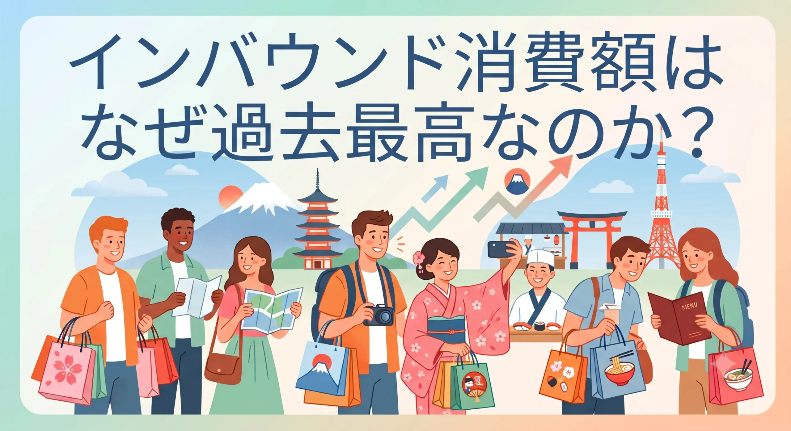 インバウンド消費額3