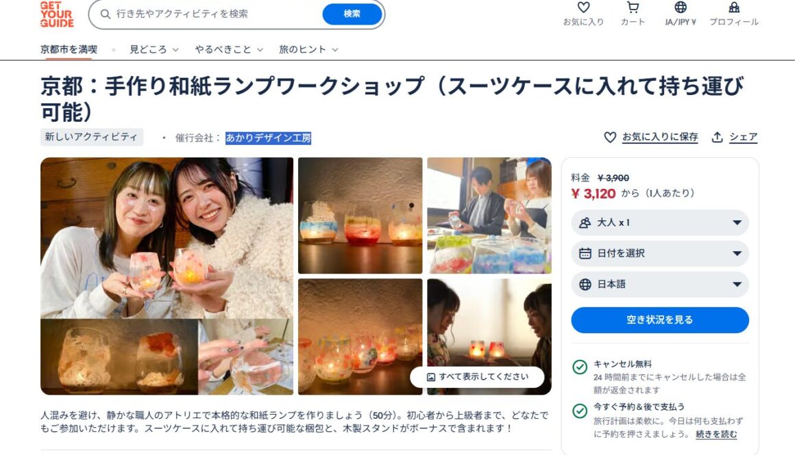 スクリーンショット 2026-08-03 181136